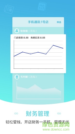 蘇寧零售云管家ios版 v6.0.0 官方iphone版 3