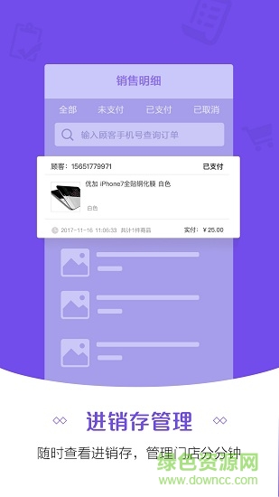 蘇寧零售云管家ios版 v6.0.0 官方iphone版 0