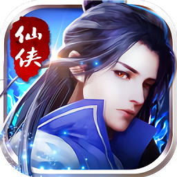 傲視天域官方版