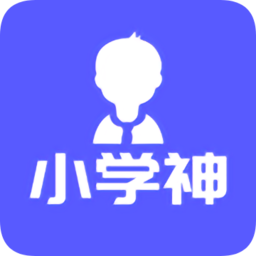 小學(xué)神手機(jī)版