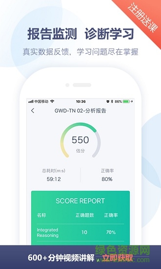 gmat題庫 v2.8.5 安卓版 0
