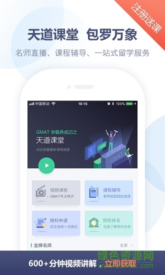 gmat題庫 v2.8.5 安卓版 1