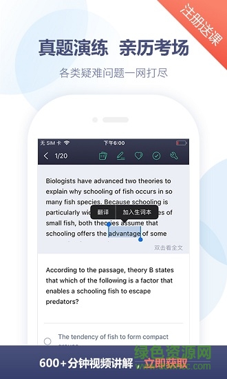 gmat題庫 v2.8.5 安卓版 3