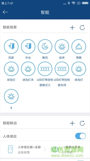 yosmart v3.3.8 安卓版 0