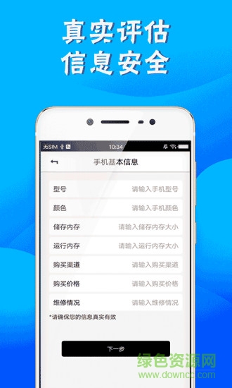 海豹商城 v1.0 安卓版 0