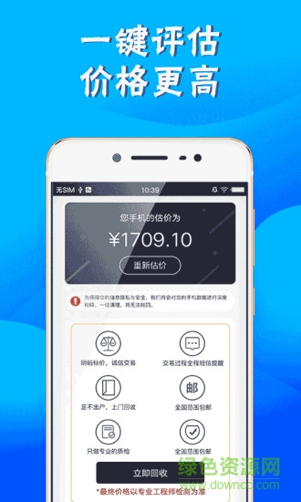 海豹商城 v1.0 安卓版 1