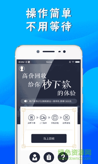 海豹商城安卓版下載