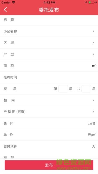 房寶網(wǎng)安卓版 房寶網(wǎng)app