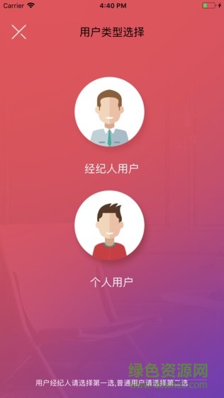 房寶網(wǎng)手機版 v1.0 安卓版 3