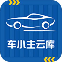 車小主云庫
