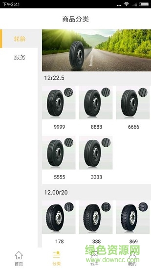車小主云庫手機(jī)版
