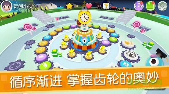百變齒輪 v1.0.4 安卓手機(jī)版 0