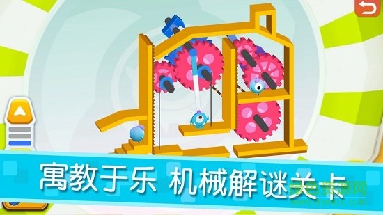 百變齒輪 v1.0.4 安卓手機(jī)版 1