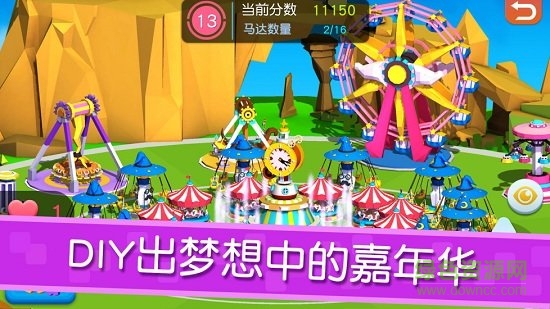 百變齒輪 v1.0.4 安卓手機(jī)版 3