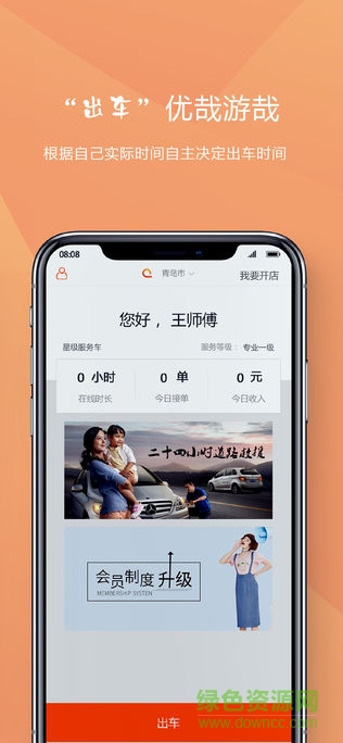 車聯(lián)車服務(wù) v1.0 安卓版 0