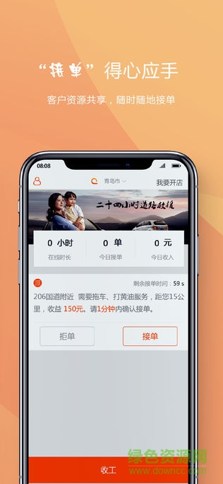 車聯(lián)車服務(wù) v1.0 安卓版 1