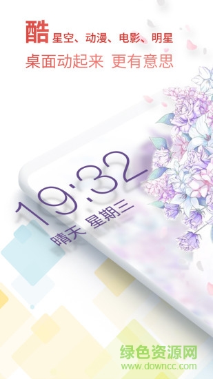 桔子壁紙安卓版