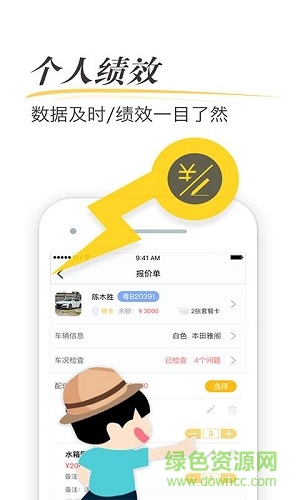 快點車服手機版 v1.0.1 安卓版 1