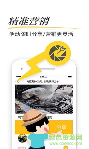 快點車服手機版 v1.0.1 安卓版 0