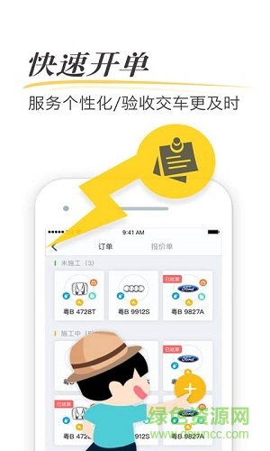 快點車服app