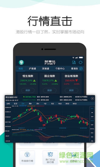 財華財經(jīng)app下載