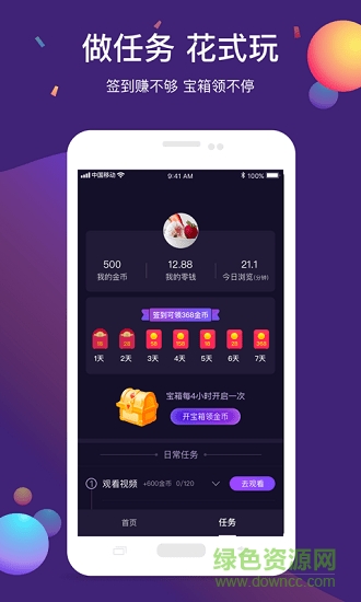 快刷小視頻官方手機版 v1.0.0 安卓版 0