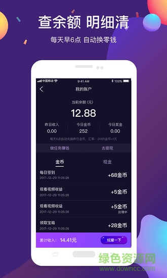 快刷小視頻手機版