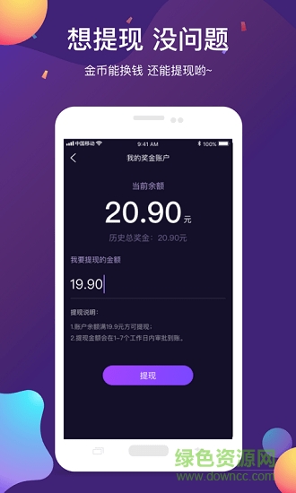 快刷小視頻官方手機版 v1.0.0 安卓版 3