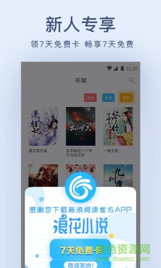網(wǎng)兜免費(fèi)小說app 網(wǎng)兜免費(fèi)小說app下載