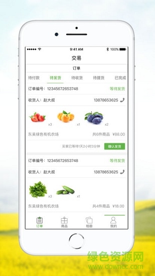 優(yōu)食客農(nóng)戶端2
