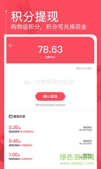 京淘app v2.7.0 最新版 0