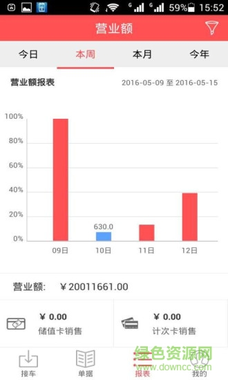 66公里app
