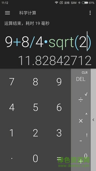 復(fù)數(shù)計(jì)算器app 復(fù)數(shù)計(jì)算器