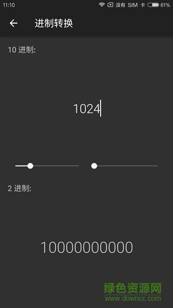 復(fù)數(shù)計(jì)算器軟件 v1.0 安卓版 0