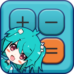 二次元計算器