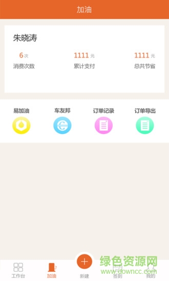 豐乾管家app