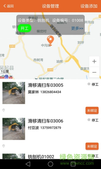 豐乾管家 v1.3.1 安卓版 0