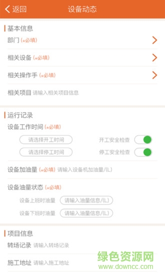 豐乾管家 v1.3.1 安卓版 2