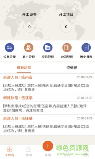豐乾管家 v1.3.1 安卓版 3