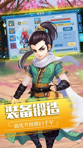 修仙靈緣游戲 v1.8.2 安卓版 0