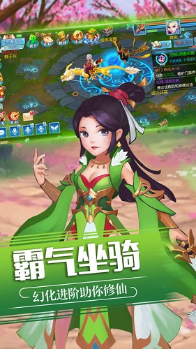 修仙靈緣游戲 v1.8.2 安卓版 1