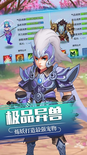 修仙靈緣游戲 v1.8.2 安卓版 2