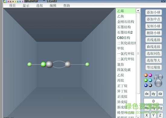 化學工具箱最新版 v2.0 綠色版 0
