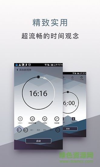 旅行時(shí)鐘app v1.0.3 安卓版 0