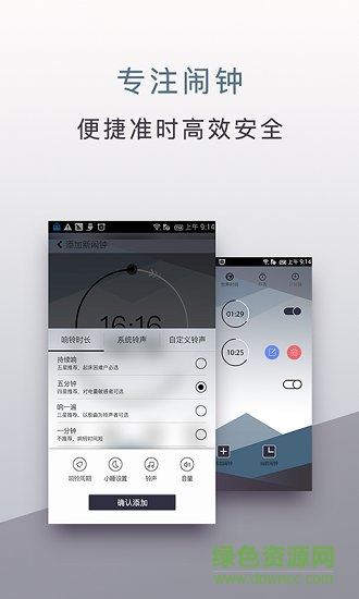 旅行時(shí)鐘app v1.0.3 安卓版 1