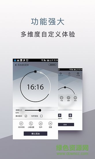 旅行時(shí)鐘app