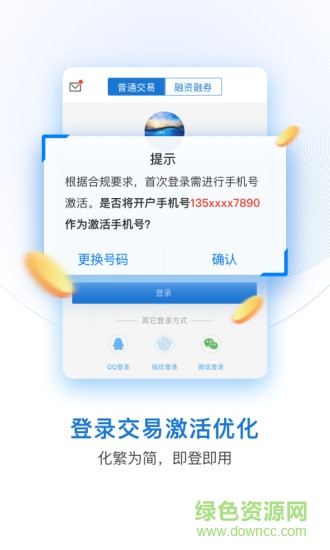 長江e號軟件