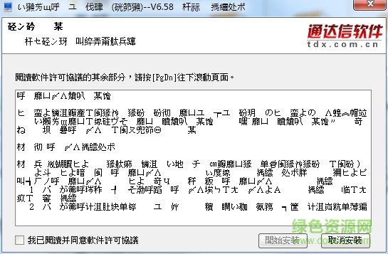 中信建投證券通信達(dá)電腦版下載