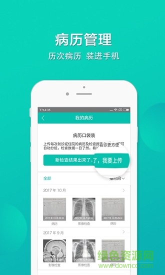 c麥app下載