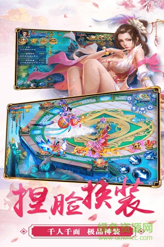 青云墟游戲 v2.71.20 安卓版 3